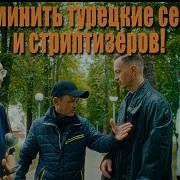 Путь К Характеру