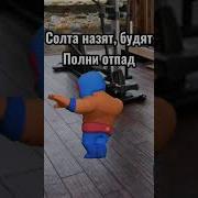 Крут Я Очень Крут