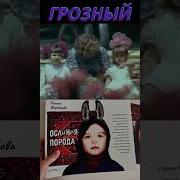 Про Чечню Книги