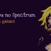 Ikimono Gakari Netsujou No Spectrum