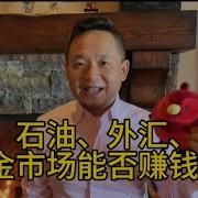 A股原罪之假钞论 一小时单口戏说股市史 弄明白为什么A股一定会赔钱