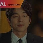 도깨비 Ost Part 8 정준일 Jung Joonil 첫 눈 The First Snow Mv