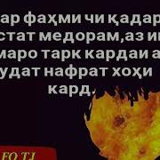 Хамачи Бе Ту Дилгире Нагу Ин Кори Такдире