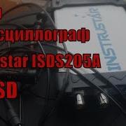 Осциллограф Instrustar Isds205A