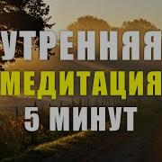 Квантовые Медитации