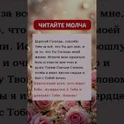 Благодарю Тебя За То Что Ты Мне Дал