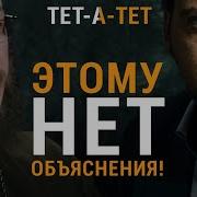 Сверхестественные События
