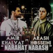 Narahat Nabash Feat Arash Hoseini