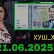 Хочи Мирзо Ва Домулло Махмадулло