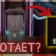 Смех Лобби Из Фнафа