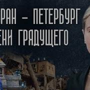 Шульман Тени Грядущего