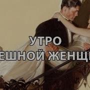 Вставай Королева