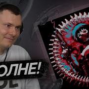 Shadowraze Реакция