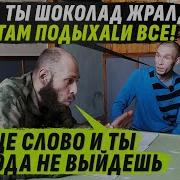 Исповедь Офицера