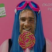 Мэйби Бэйби Лаллипап Right Version Gachi Remix