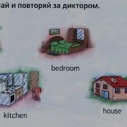 Английский Язык 4 Класс Страница 99