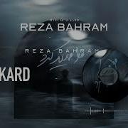 Mara Seyd Kard Reza Bahram