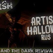 Bendy And The Dark Revival Song Artistic Hallowing Rus Sub