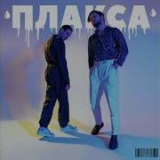 Будешь Или Нет Feat Сюзанна