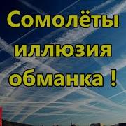 Самолёты Иллюзия Обманка Африканцы В Украину Дефибрилляторы Для Послушных Соседи Украины