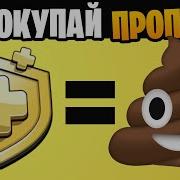 Стоит Ли Покупать Золотой Пропуск Все Привилегии Обновления В Clash Of Clans