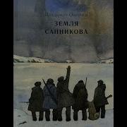 Аудио Книги Георгий Санникова