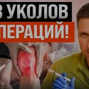А Мне Было Больно