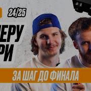 Камеру Убери