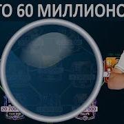 Топовый Простой Состав За 60 Миллионов Fifa 19 Mobile
