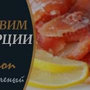 Соленый Поддерживается