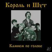 Песня Киш Я Хочу Чтоб Видя Облик Мой