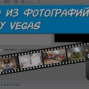 Как Сделать Переворот Видео Или Фотографии На 360 В Sony Vegas Туториал