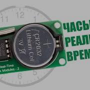 Простые Часы На Arduino И Ds1302