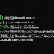 Вокалоиды 6 Грех Лень