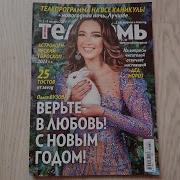Телесемь С Ольга Бузова