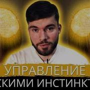 Взлом Женской Симпатии