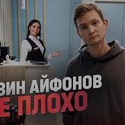 Это Просто Пиздец Это Просто Пиздец Это Я Ваще В Ахуе