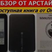 Сборник Оникс