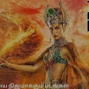 Top 10 Fantasy Hollywood Movies In Tamil Dubbed Part 2 Playtamildub