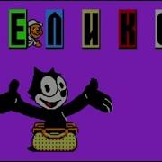 Felix The Cat Игра На Денди