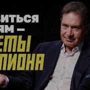 Исповедь Разведчика