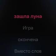 Меладзе Текила Instrumental