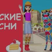 Слова Песни Але Алёша Серебряная Лошадь