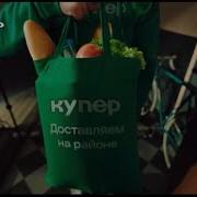 Сбермаркет Теперь Купер