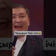 Макси Чай Емес Пельмени