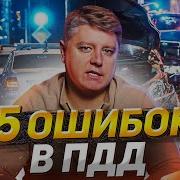 И В Пдд Я Не Рублю