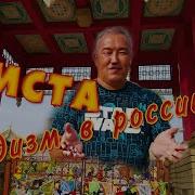 Элиста Достопримечательности