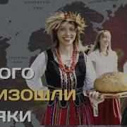 Где Ты Была И Почему Поляков