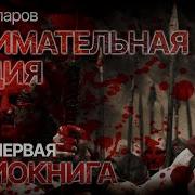 Занимательная Греция М Л Гаспаров