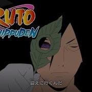 Naruto Kotoba No Iranai Yakusoku